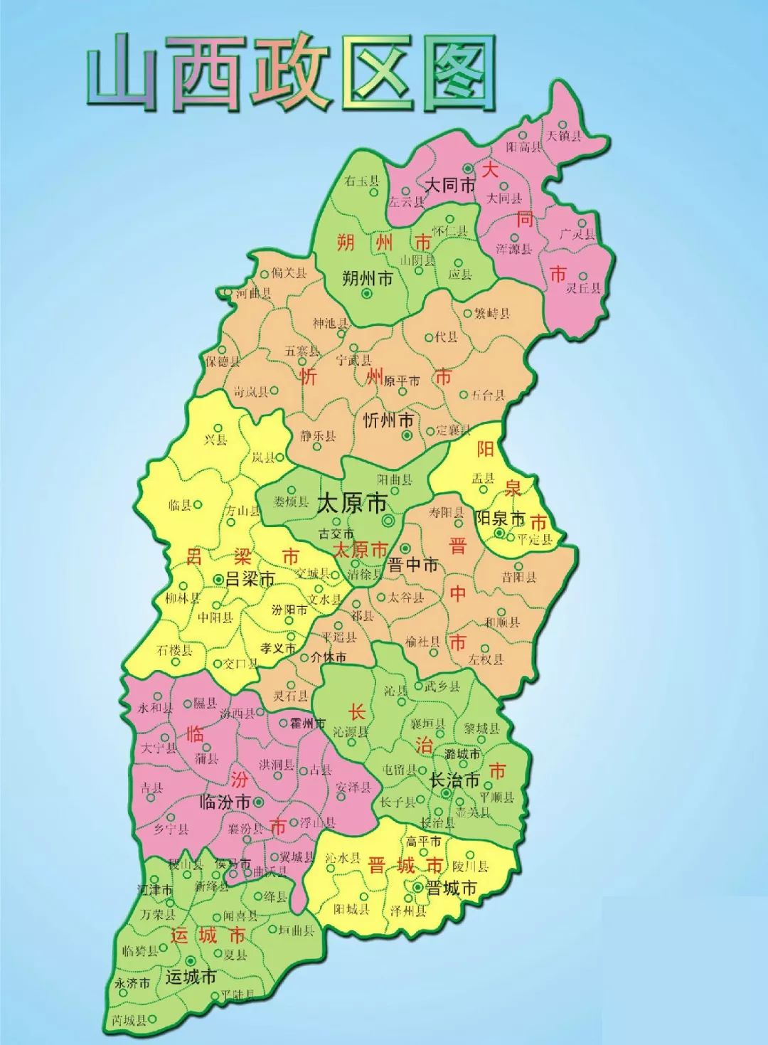 千年古韵,红色山西圣地之旅